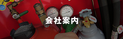 ビルメンテナンス