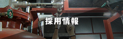 一般廃棄物処理